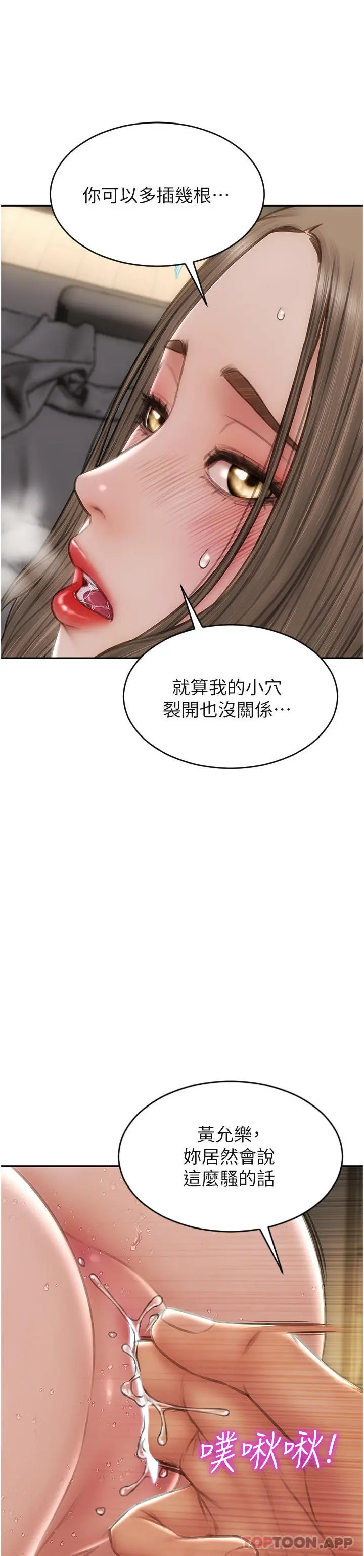 致命坏男人 - 第78话-让女人沦陷的金手指 - page 16