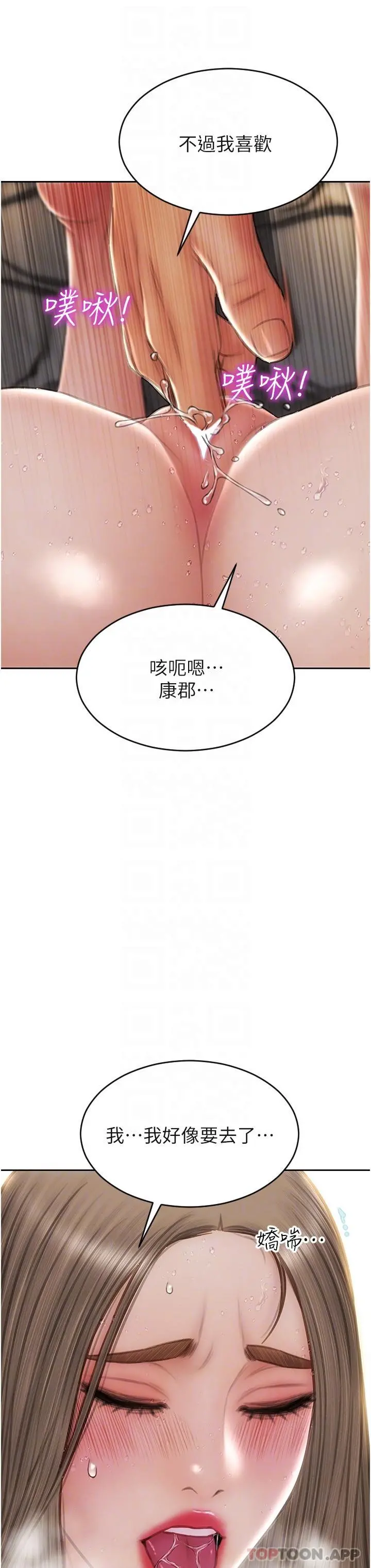 致命坏男人 - 第78话-让女人沦陷的金手指 - page 18