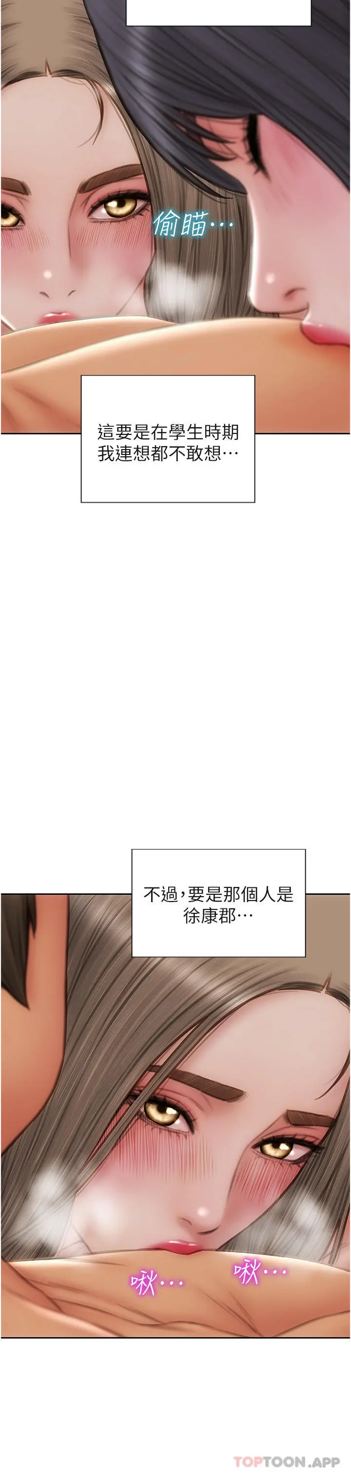 致命坏男人 - 第78话-让女人沦陷的金手指 - page 27