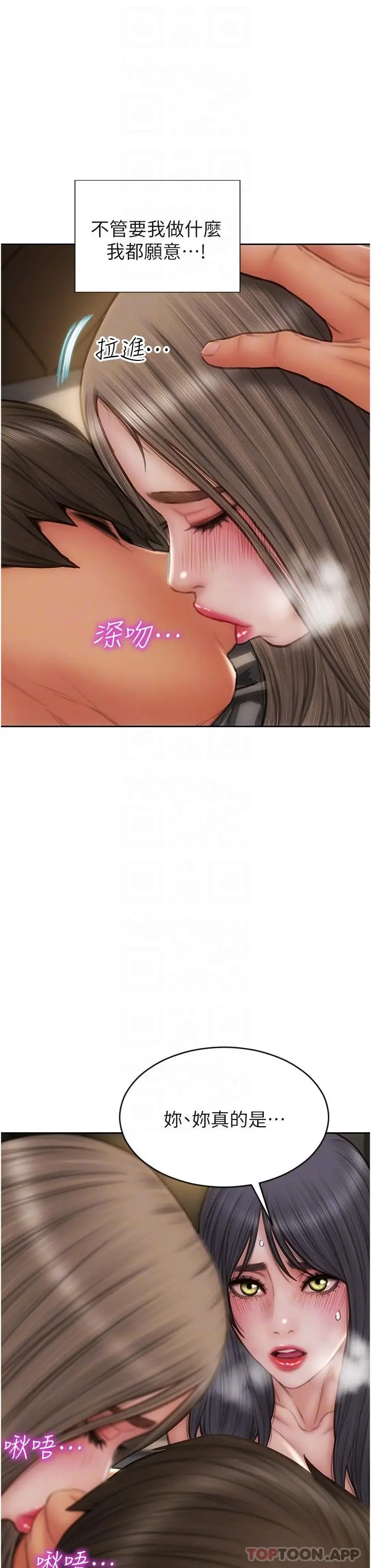 致命坏男人 - 第78话-让女人沦陷的金手指 - page 28