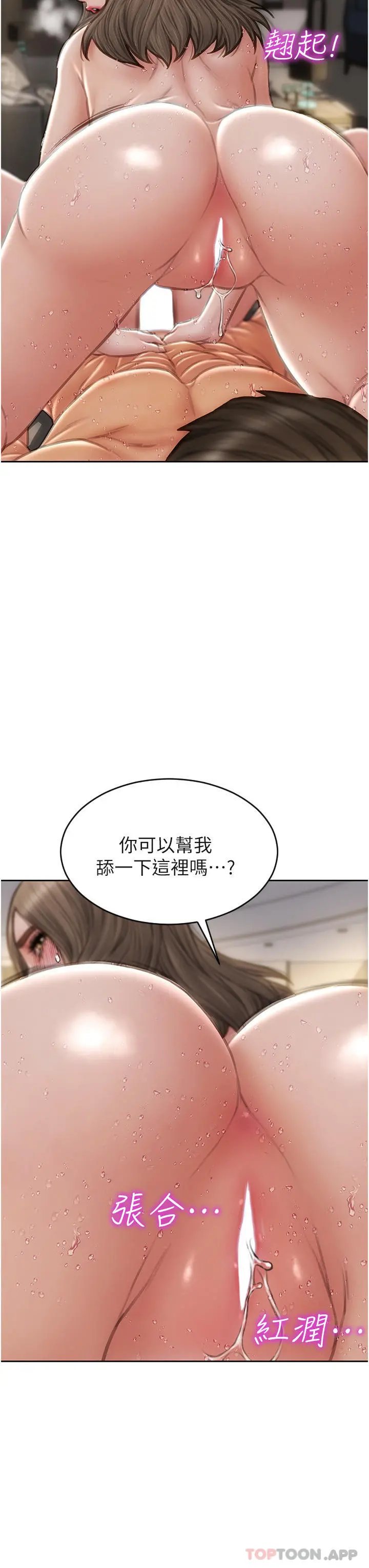 致命坏男人 - 第78话-让女人沦陷的金手指 - page 33