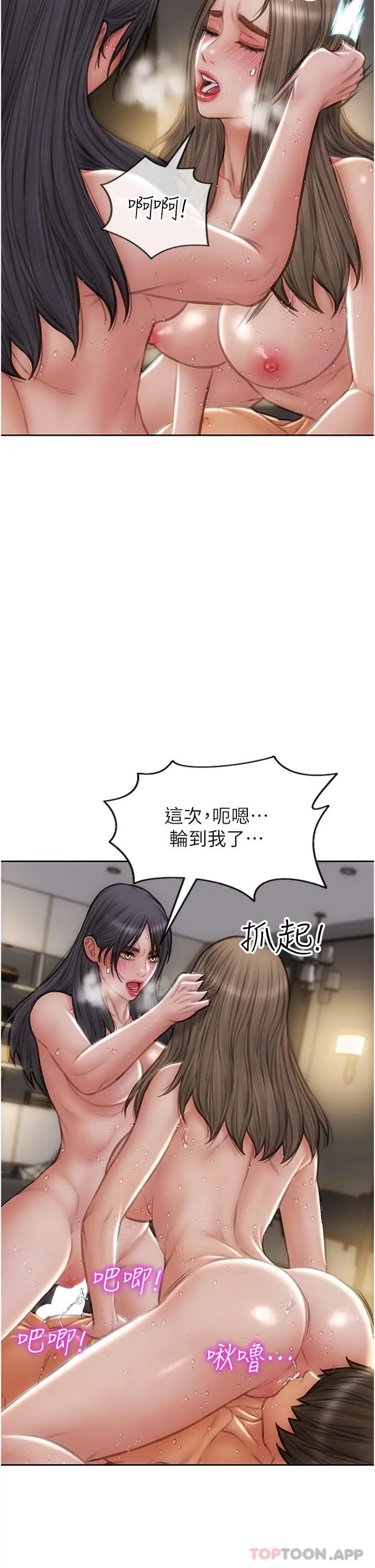 致命坏男人 - 第78话-让女人沦陷的金手指 - page 35