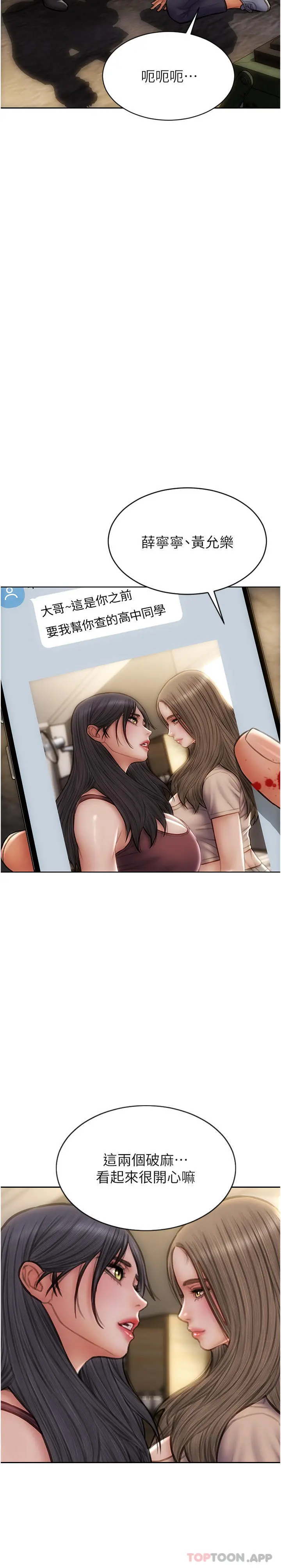 致命坏男人 - 第78话-让女人沦陷的金手指 - page 40
