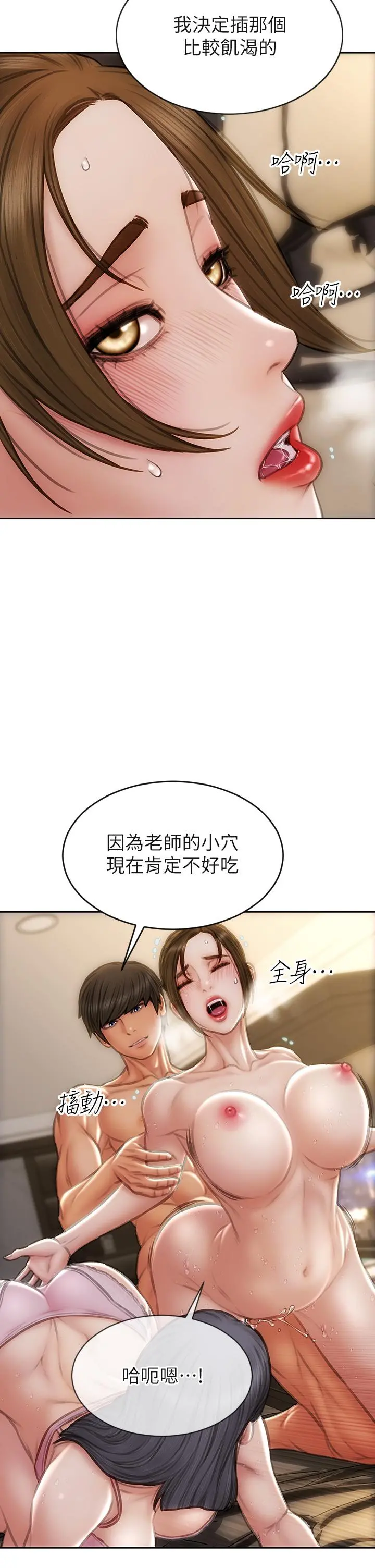 致命坏男人 - 第59话-在肉棒面前一切平等 - page 5