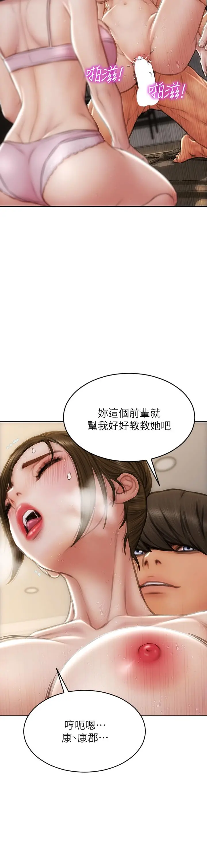 致命坏男人 - 第59话-在肉棒面前一切平等 - page 11