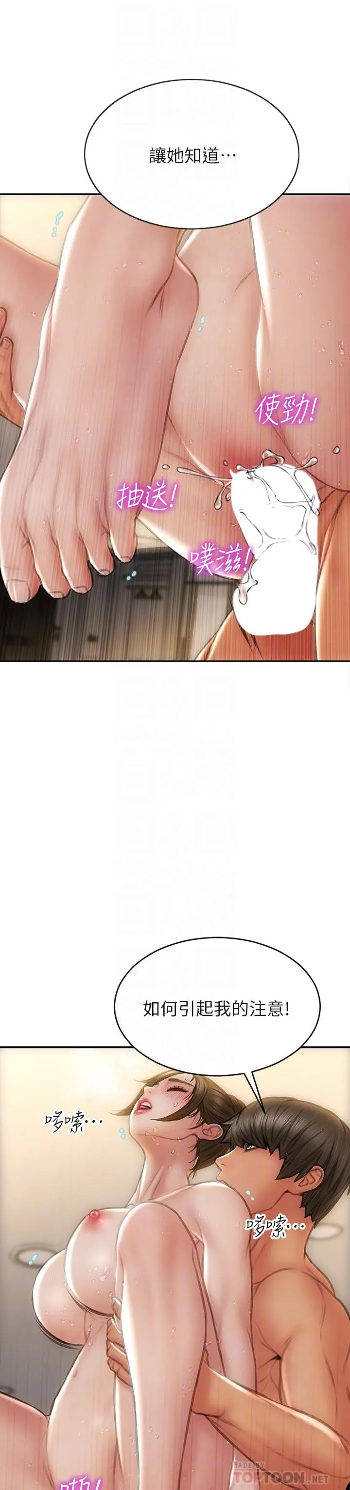 致命坏男人 - 第59话-在肉棒面前一切平等 - page 12