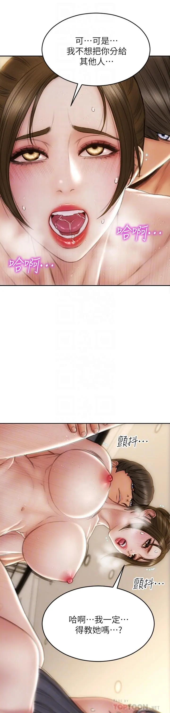 致命坏男人 - 第59话-在肉棒面前一切平等 - page 14