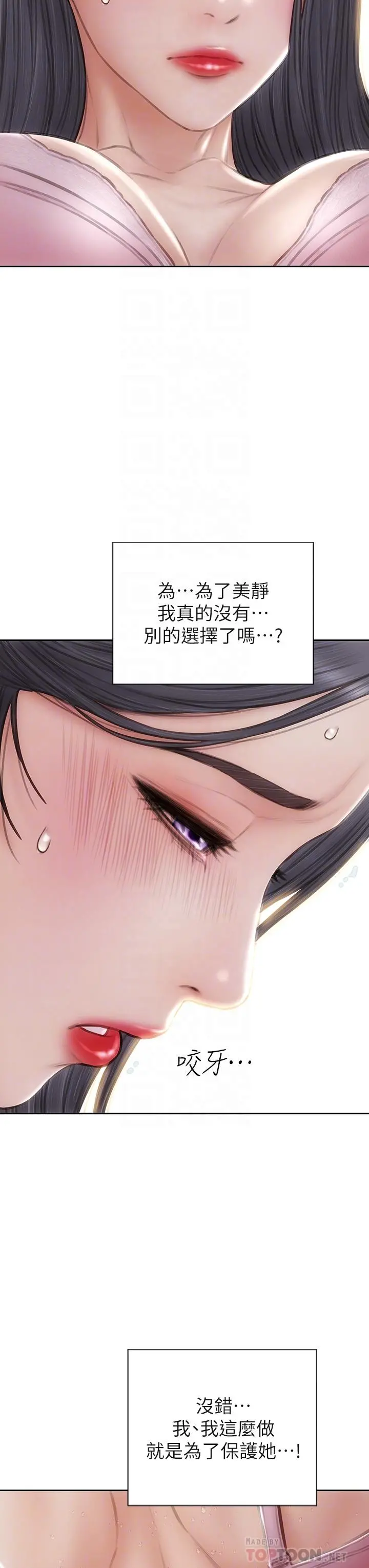 致命坏男人 - 第59话-在肉棒面前一切平等 - page 18