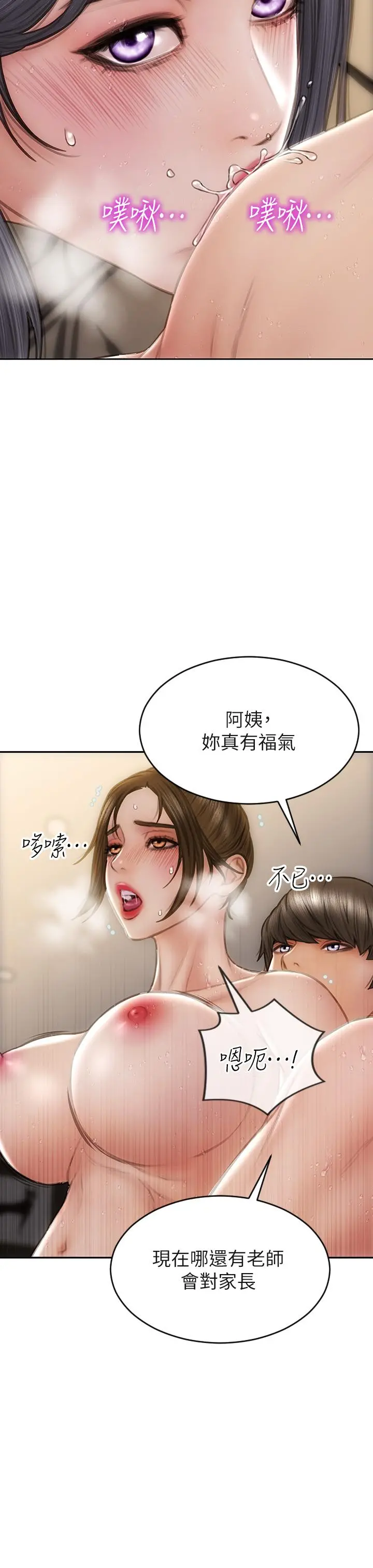 致命坏男人 - 第59话-在肉棒面前一切平等 - page 26