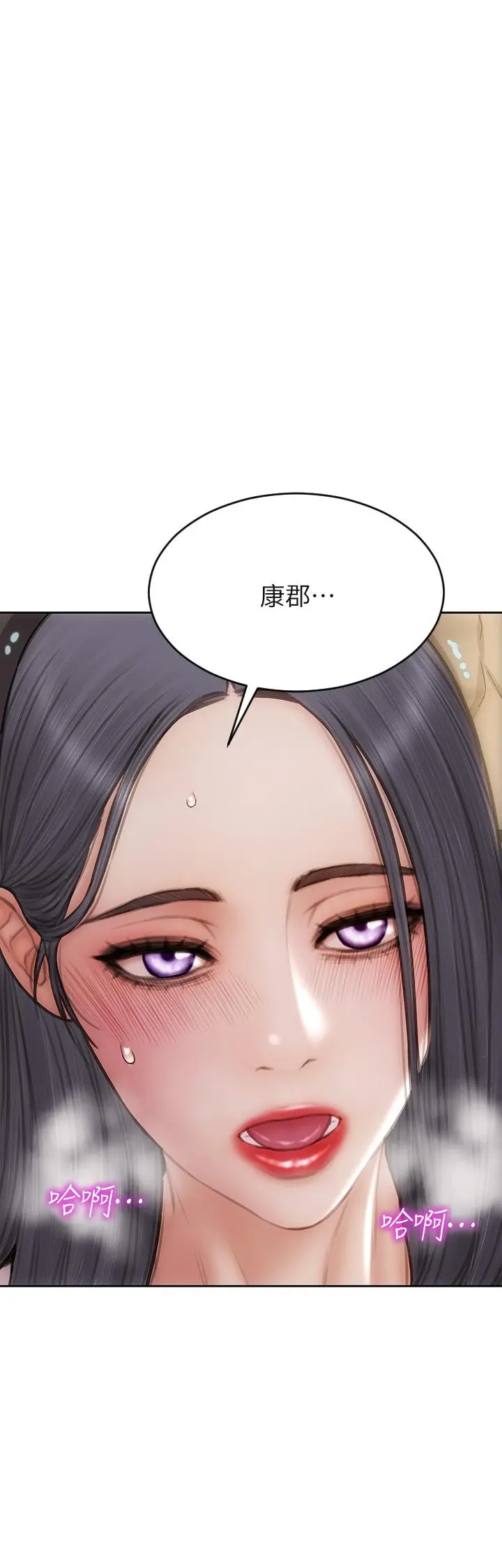 致命坏男人 - 第59话-在肉棒面前一切平等 - page 29