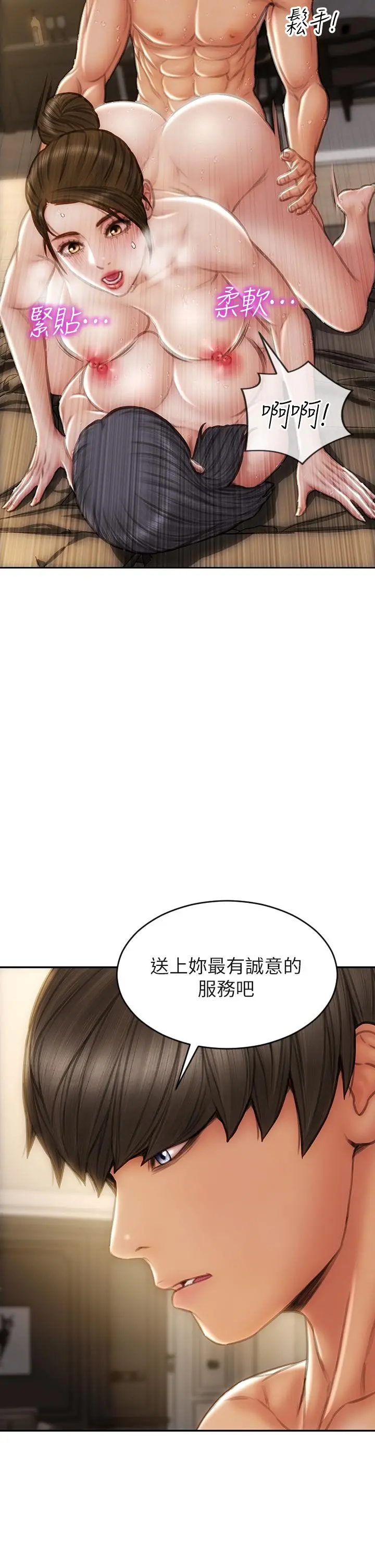 致命坏男人 - 第59话-在肉棒面前一切平等 - page 31