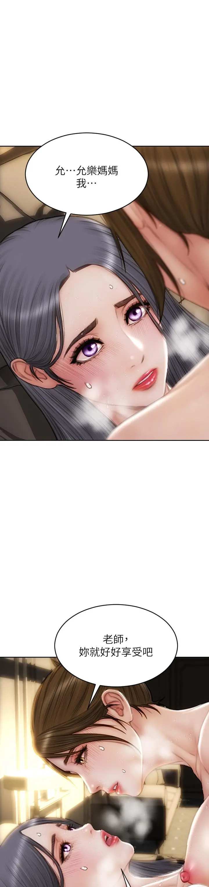 致命坏男人 - 第59话-在肉棒面前一切平等 - page 32