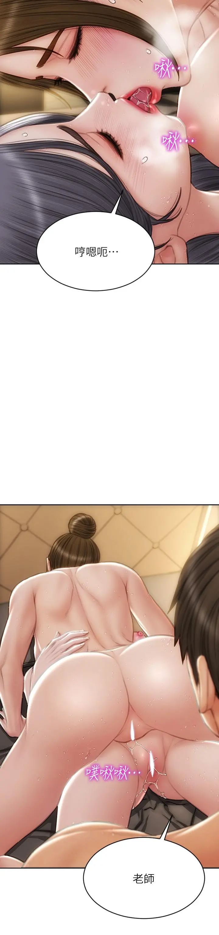 致命坏男人 - 第59话-在肉棒面前一切平等 - page 35