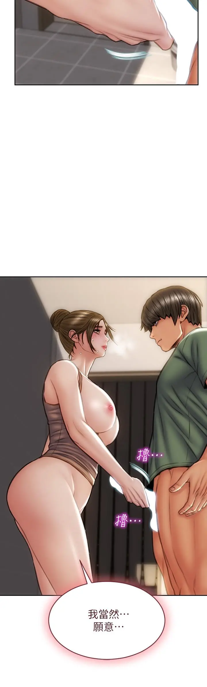 致命坏男人 - 第37话-做你专属的放荡女人 - page 2