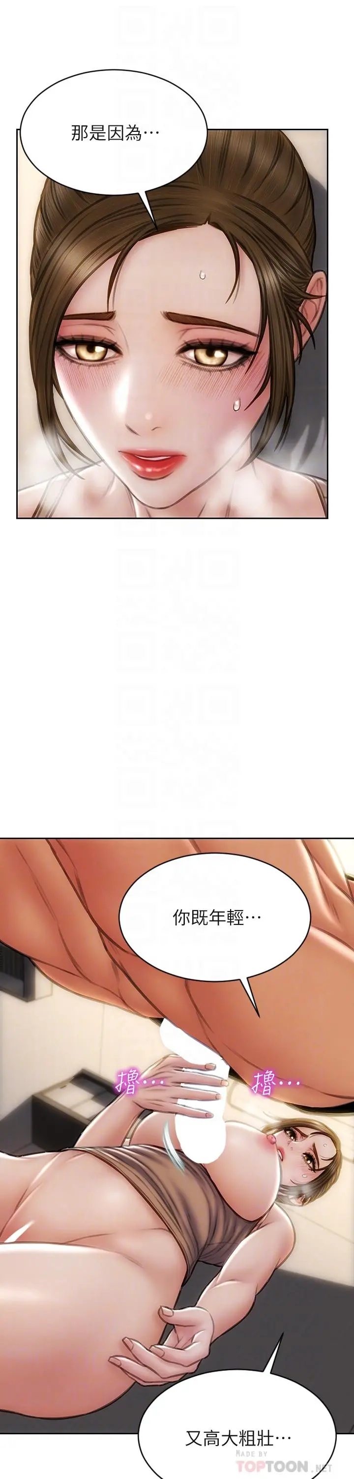 致命坏男人 - 第37话-做你专属的放荡女人 - page 4