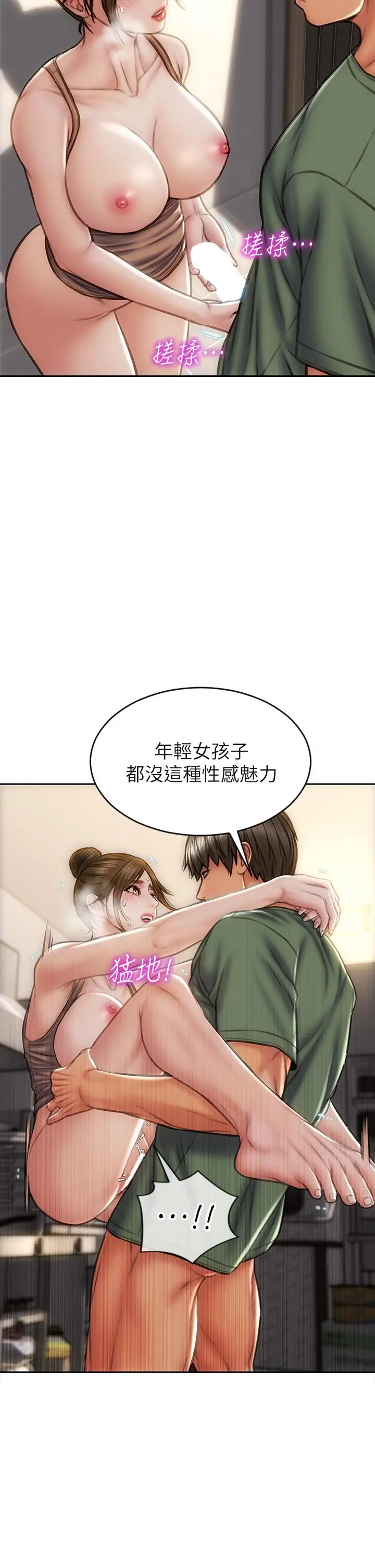 致命坏男人 - 第37话-做你专属的放荡女人 - page 7