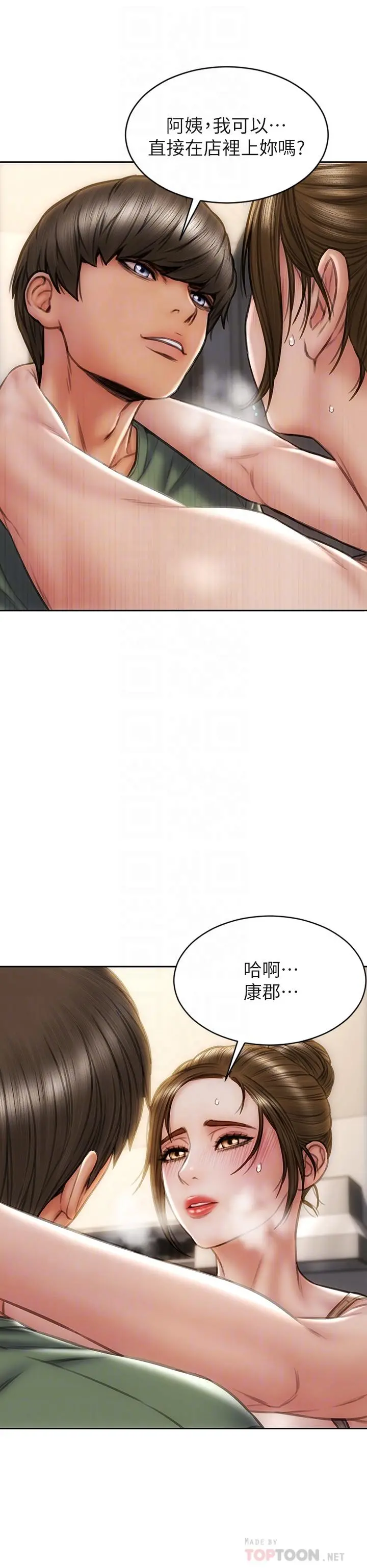 致命坏男人 - 第37话-做你专属的放荡女人 - page 8