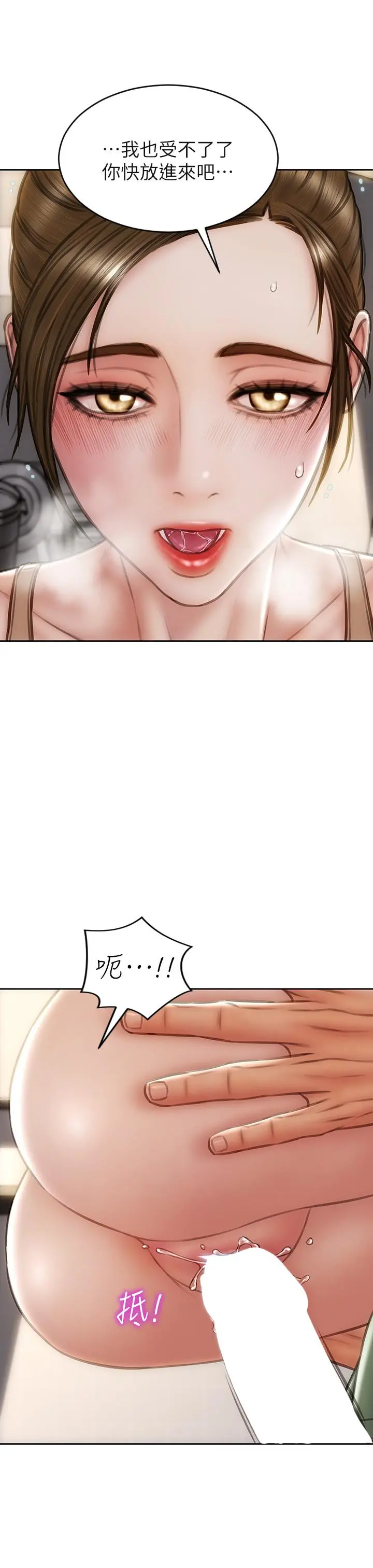 致命坏男人 - 第37话-做你专属的放荡女人 - page 9