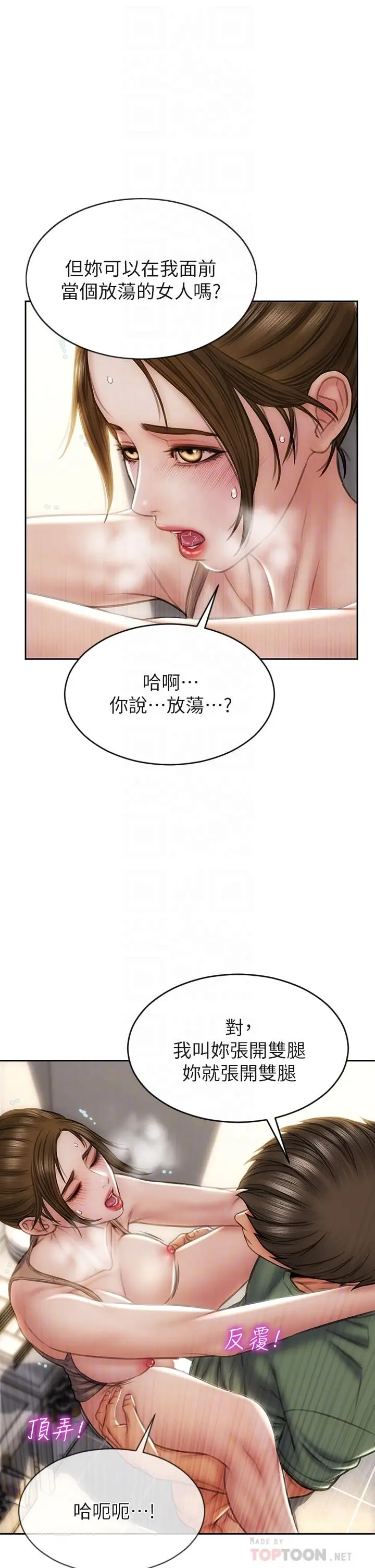 致命坏男人 - 第37话-做你专属的放荡女人 - page 14