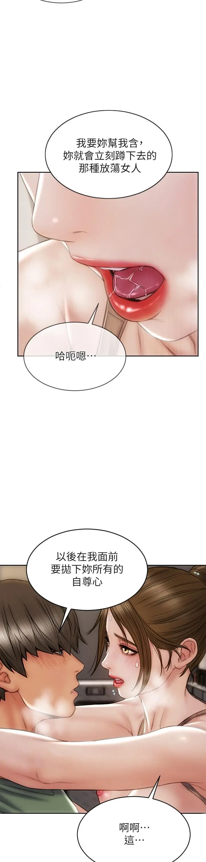 致命坏男人 - 第37话-做你专属的放荡女人 - page 15