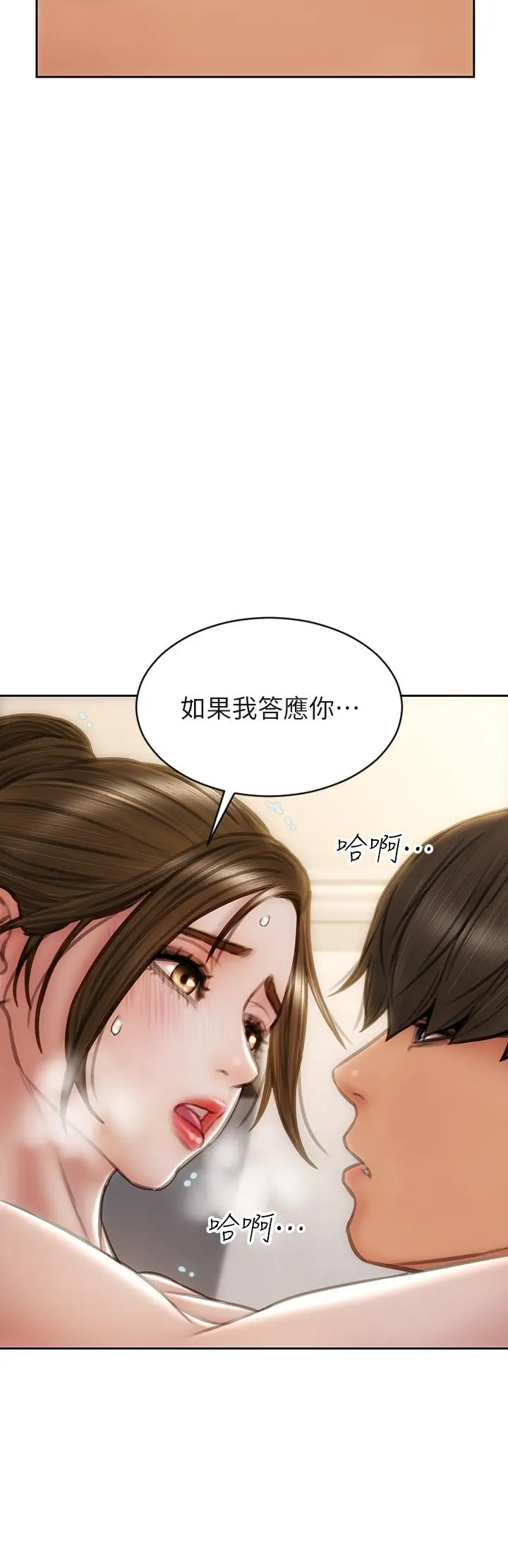 致命坏男人 - 第37话-做你专属的放荡女人 - page 19