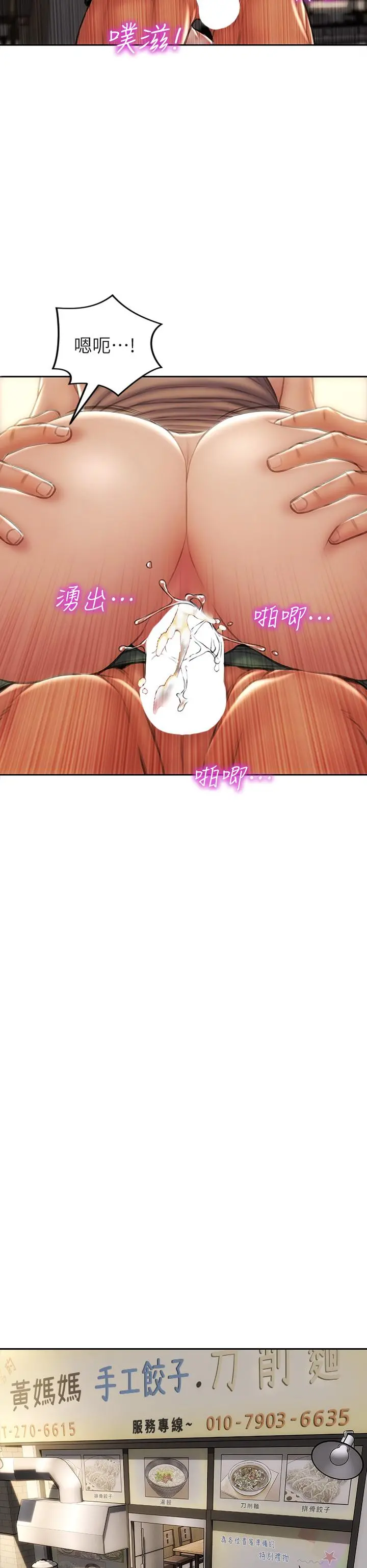 致命坏男人 - 第37话-做你专属的放荡女人 - page 25