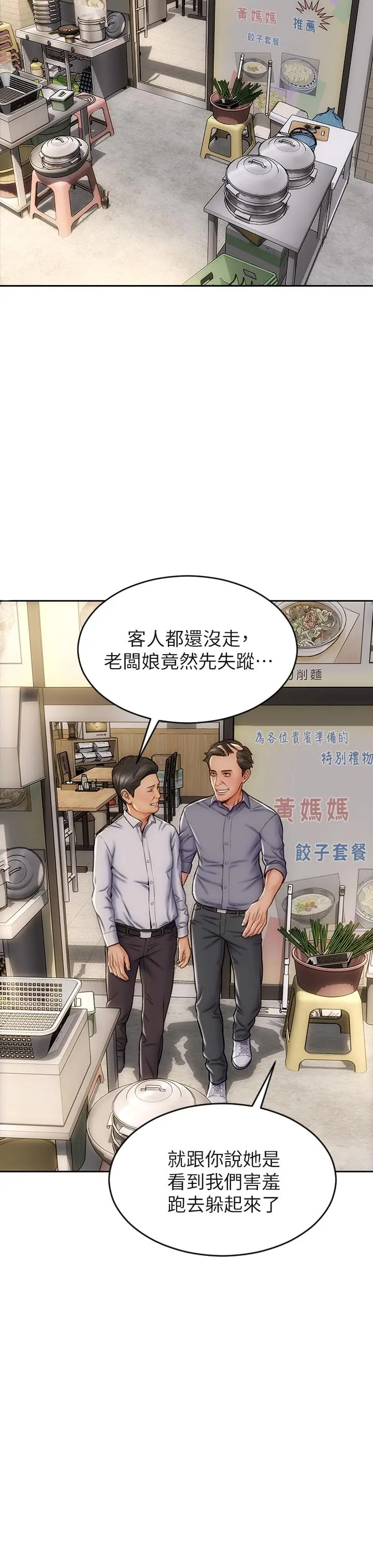 致命坏男人 - 第37话-做你专属的放荡女人 - page 26