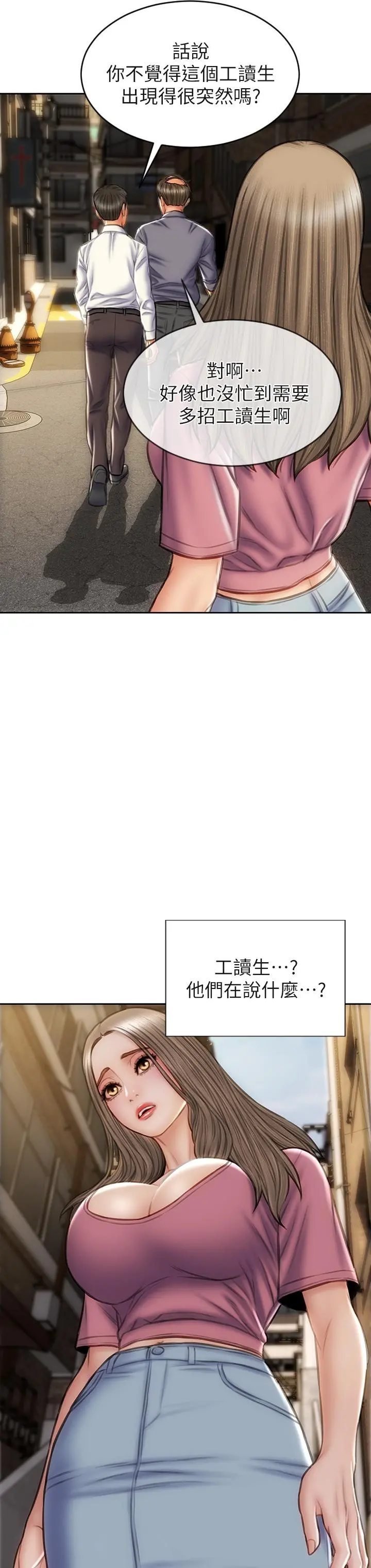 致命坏男人 - 第37话-做你专属的放荡女人 - page 27