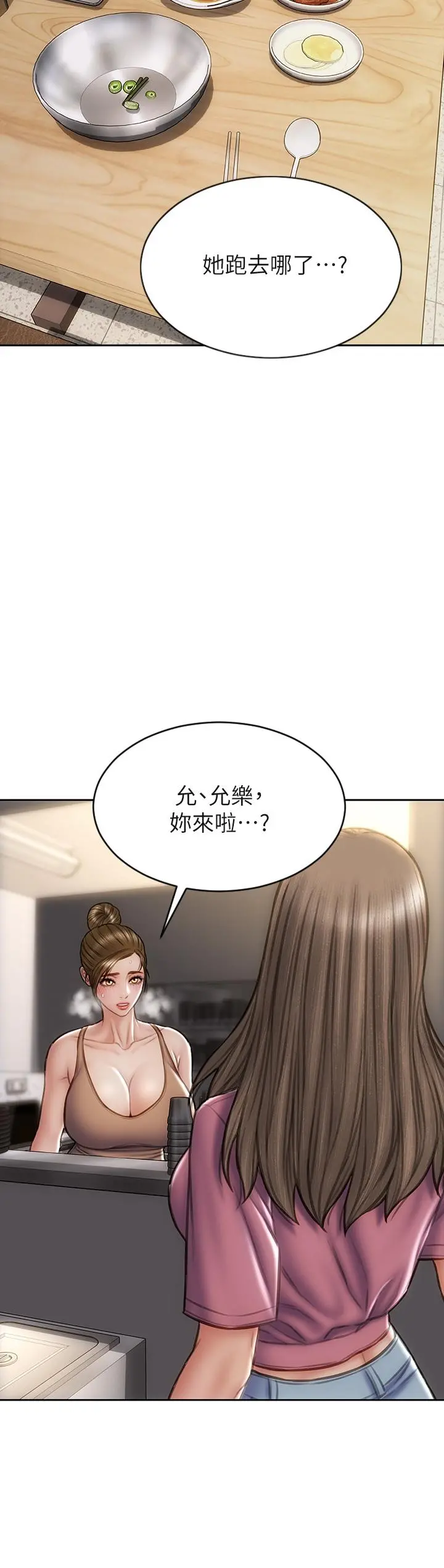 致命坏男人 - 第37话-做你专属的放荡女人 - page 29