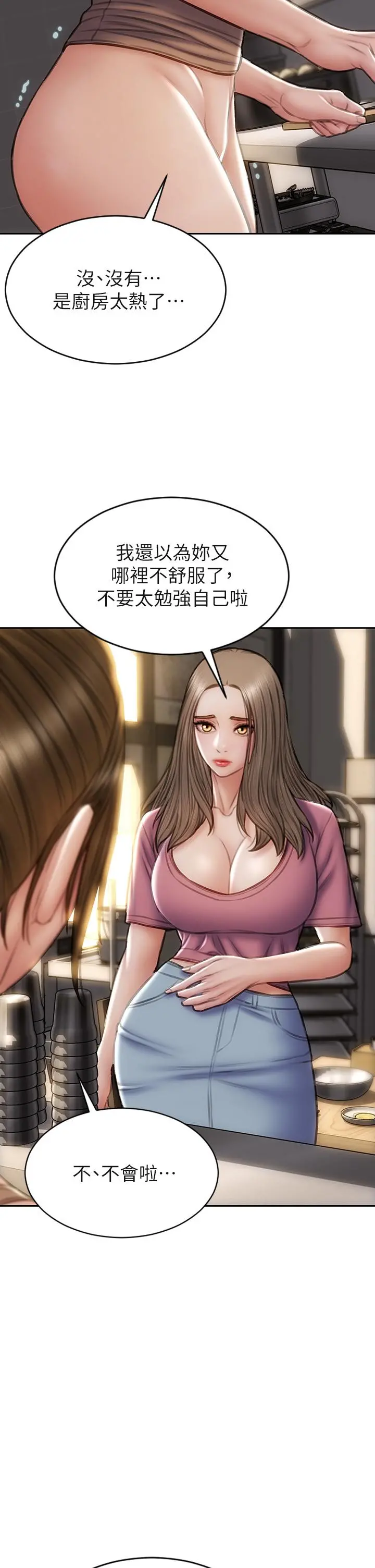致命坏男人 - 第37话-做你专属的放荡女人 - page 31