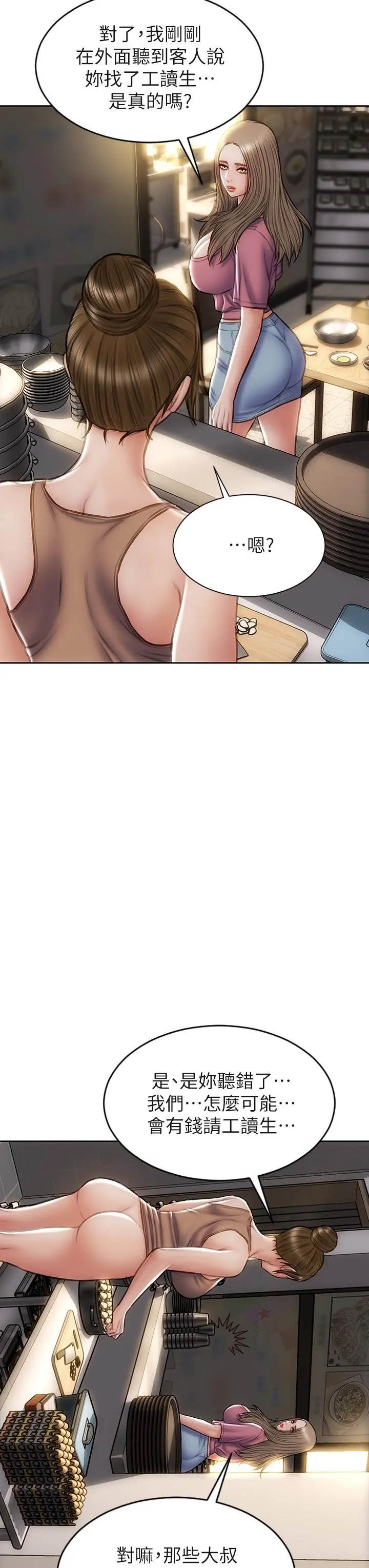 致命坏男人 - 第37话-做你专属的放荡女人 - page 32