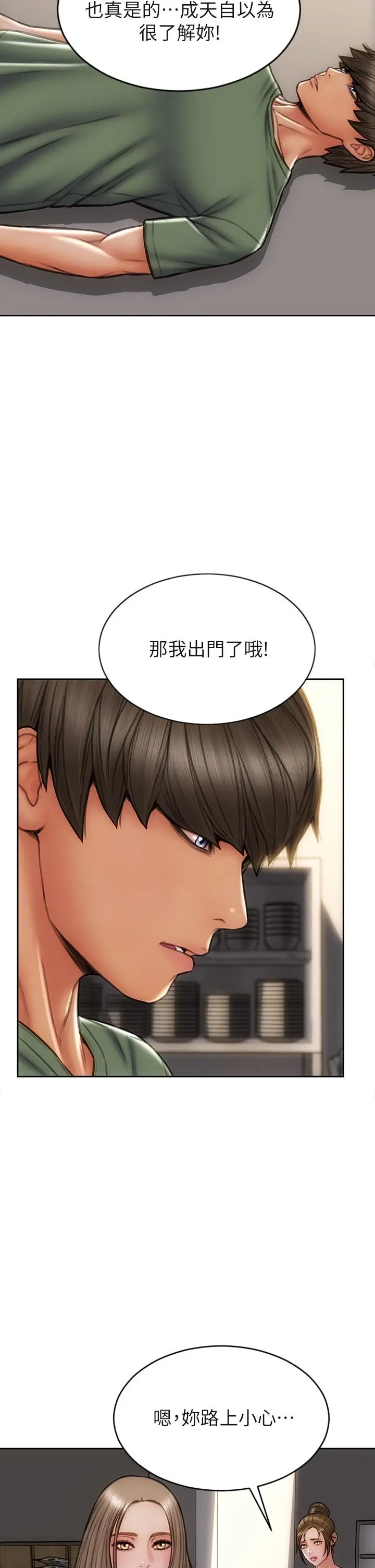 致命坏男人 - 第37话-做你专属的放荡女人 - page 33
