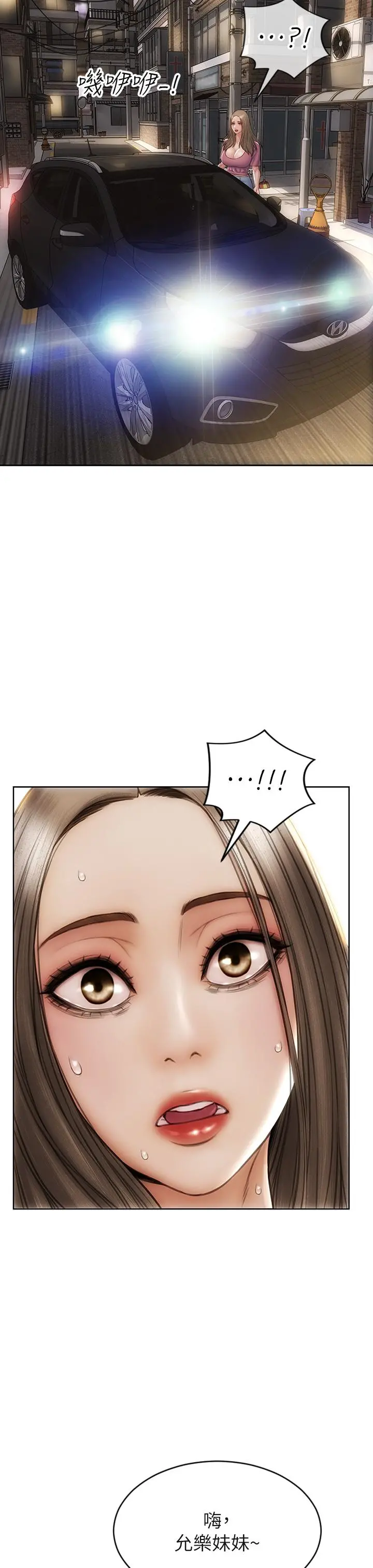 致命坏男人 - 第37话-做你专属的放荡女人 - page 36