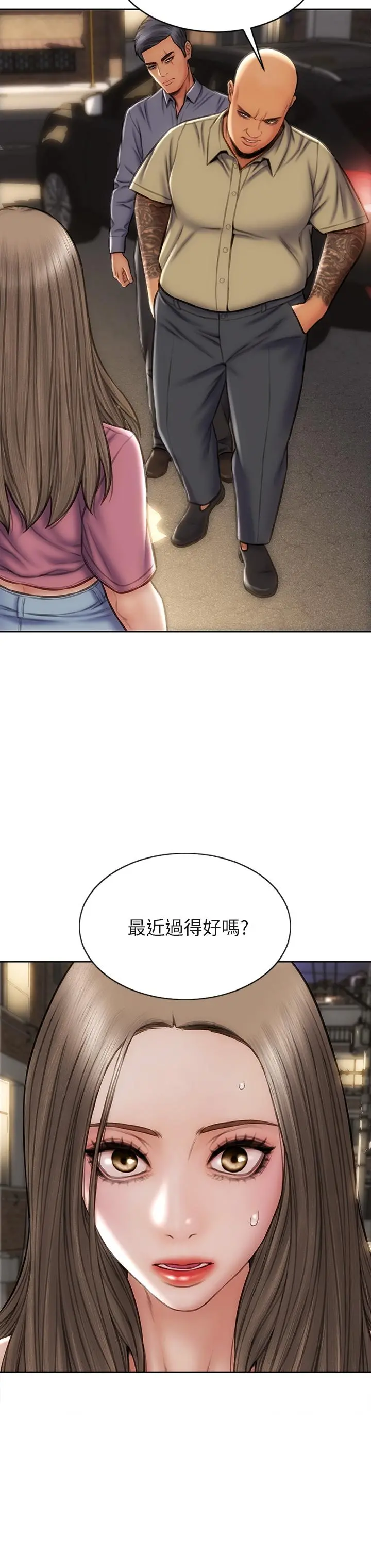致命坏男人 - 第37话-做你专属的放荡女人 - page 37