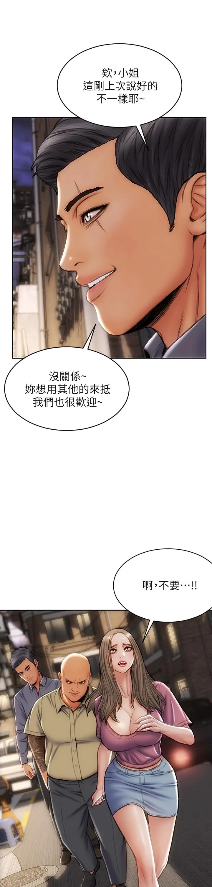 致命坏男人 - 第37话-做你专属的放荡女人 - page 40