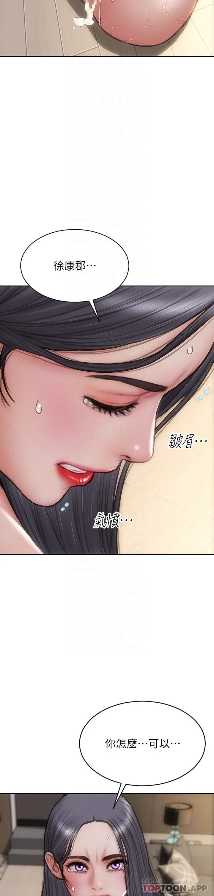 致命坏男人 - 第71话-拿妳的嘴来接 - page 4