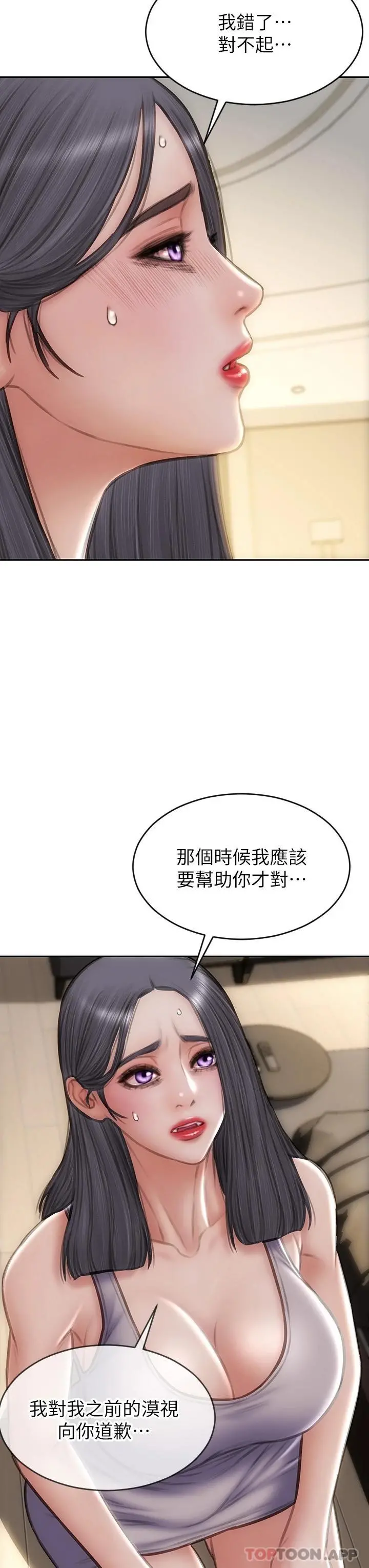 致命坏男人 - 第71话-拿妳的嘴来接 - page 13
