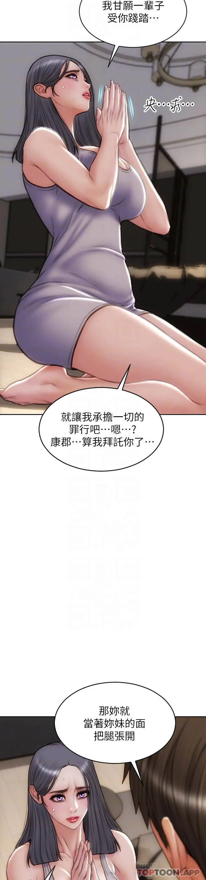 致命坏男人 - 第71话-拿妳的嘴来接 - page 16