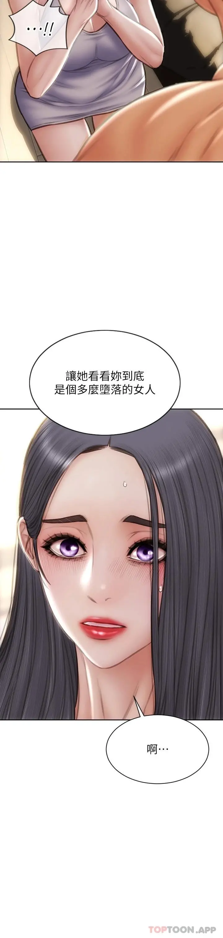 致命坏男人 - 第71话-拿妳的嘴来接 - page 17