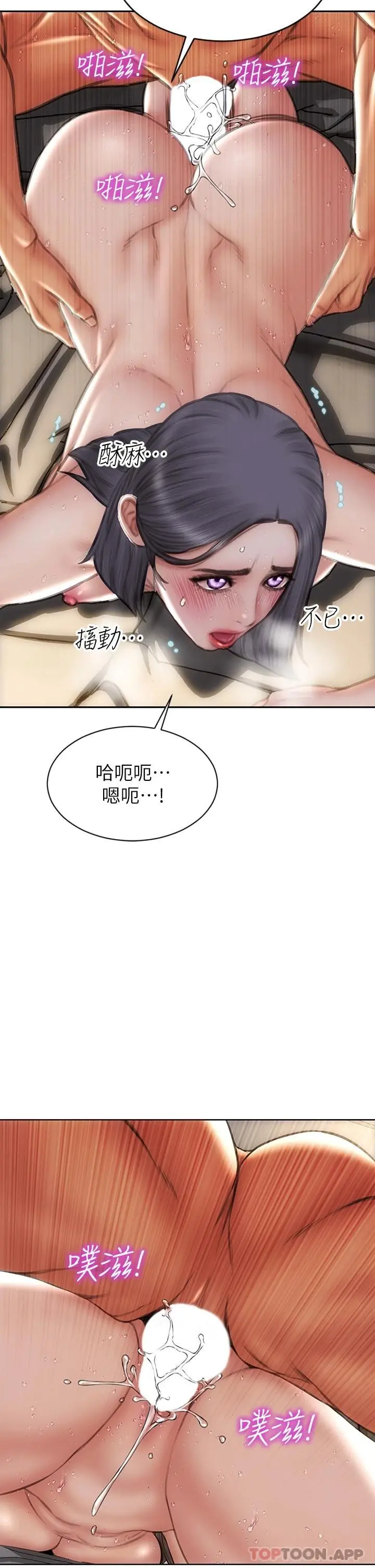 致命坏男人 - 第71话-拿妳的嘴来接 - page 24