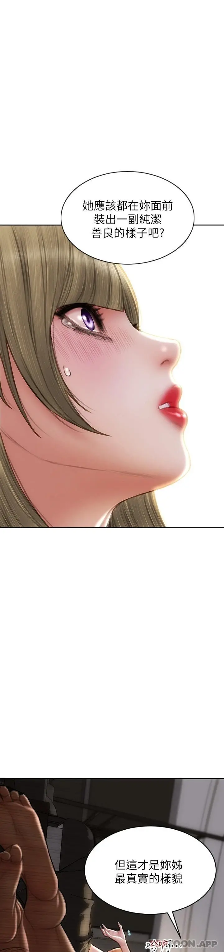 致命坏男人 - 第71话-拿妳的嘴来接 - page 32