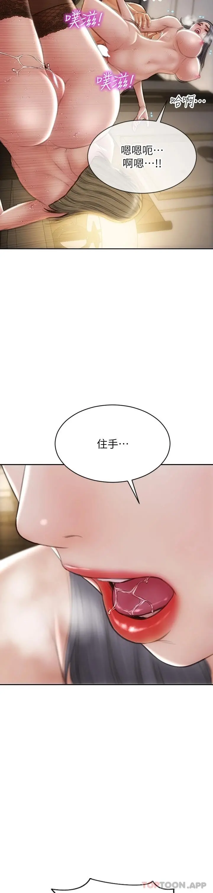 致命坏男人 - 第71话-拿妳的嘴来接 - page 33