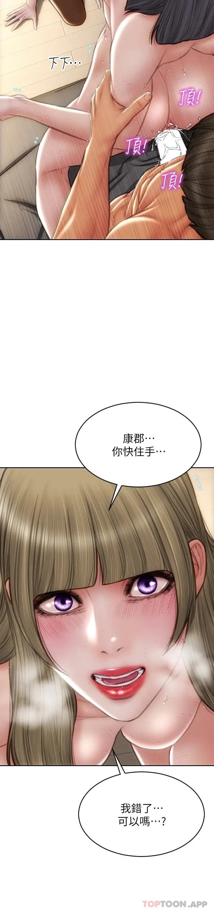 致命坏男人 - 第71话-拿妳的嘴来接 - page 38