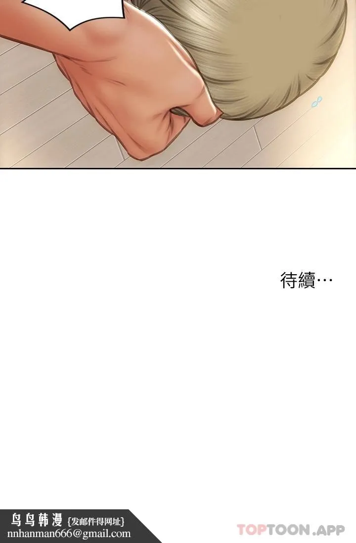 致命坏男人 - 第71话-拿妳的嘴来接 - page 43