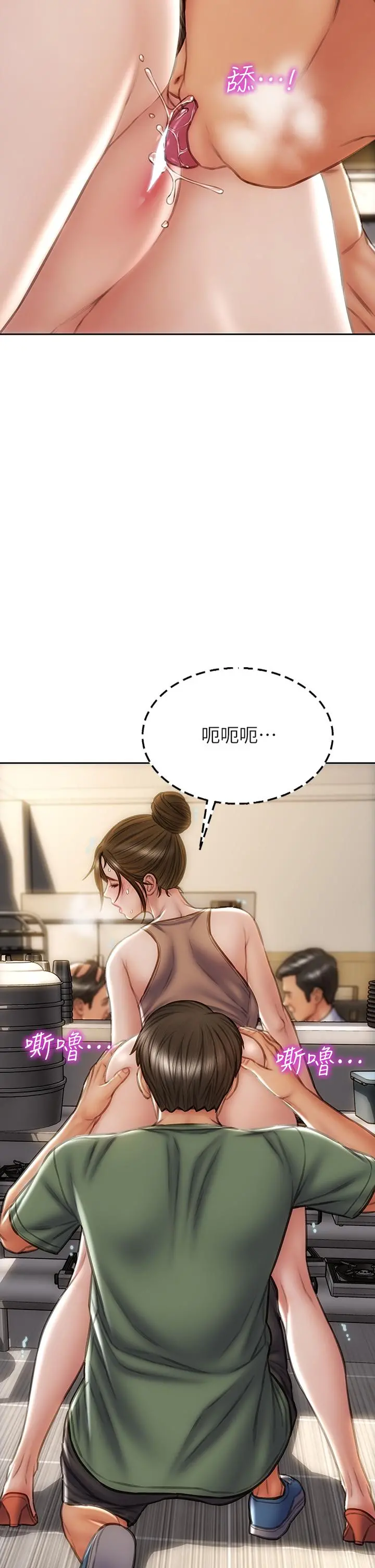 致命坏男人 - 第36话-在客人面前淫水满溢 - page 2