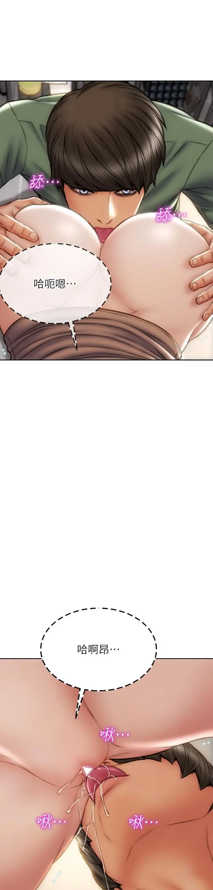 致命坏男人 - 第36话-在客人面前淫水满溢 - page 5