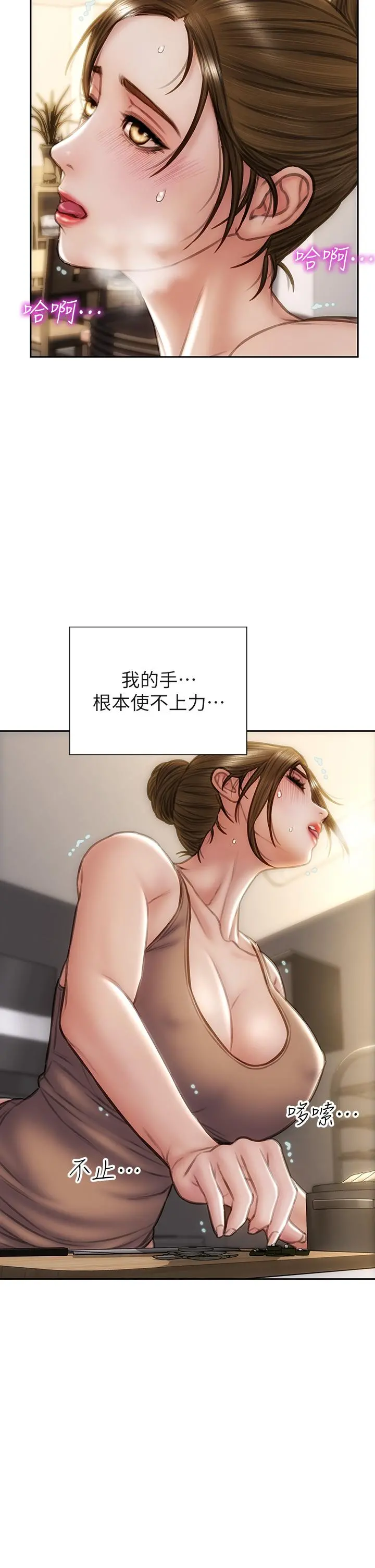 致命坏男人 - 第36话-在客人面前淫水满溢 - page 7
