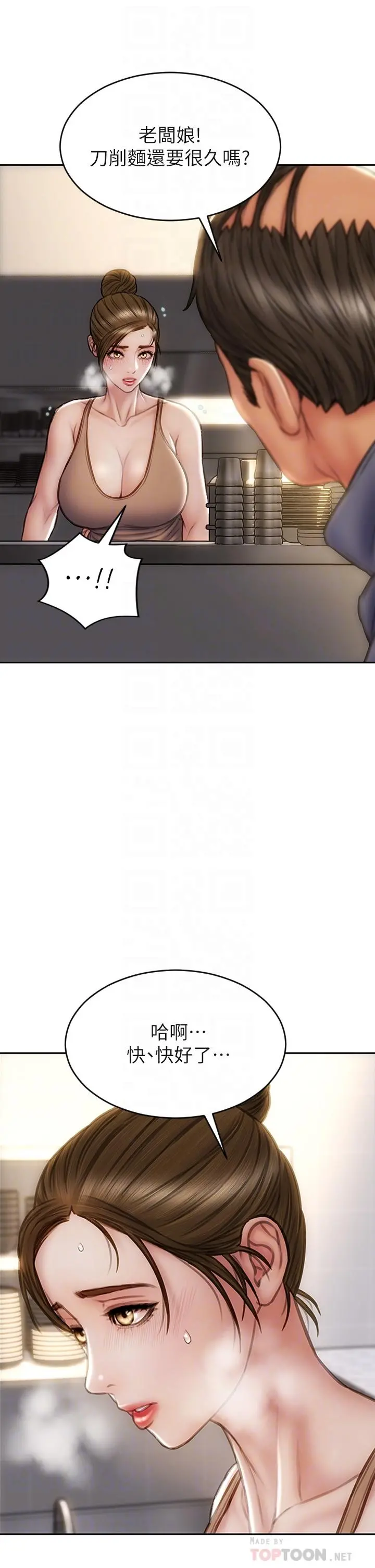 致命坏男人 - 第36话-在客人面前淫水满溢 - page 8