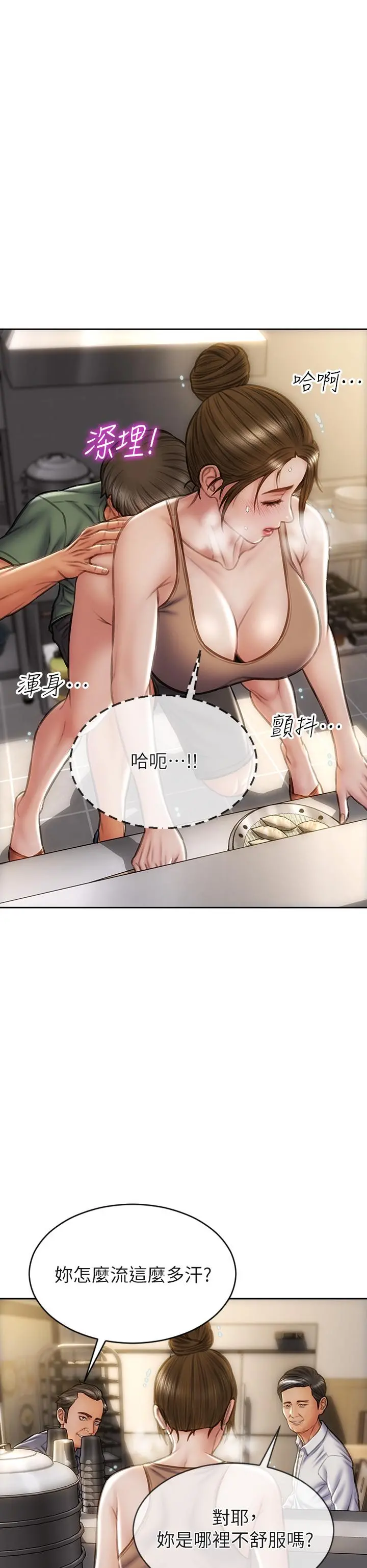 致命坏男人 - 第36话-在客人面前淫水满溢 - page 9