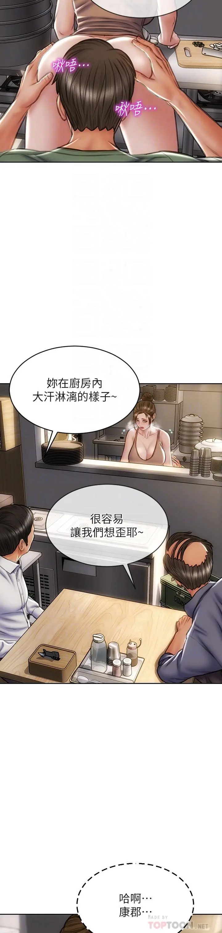 致命坏男人 - 第36话-在客人面前淫水满溢 - page 10